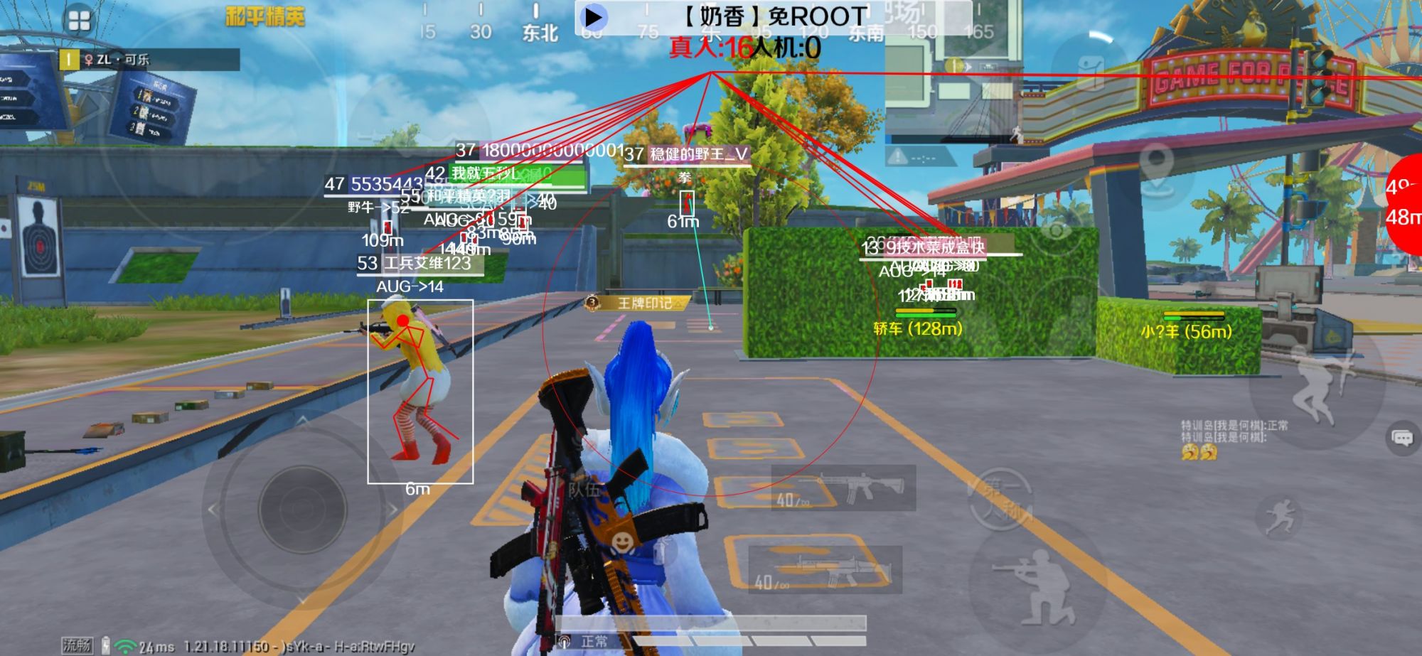 和平精英辅助《布丁》改名《奶香》依旧稳定中 - 游戏开挂免费软件PUBG辅助预览图