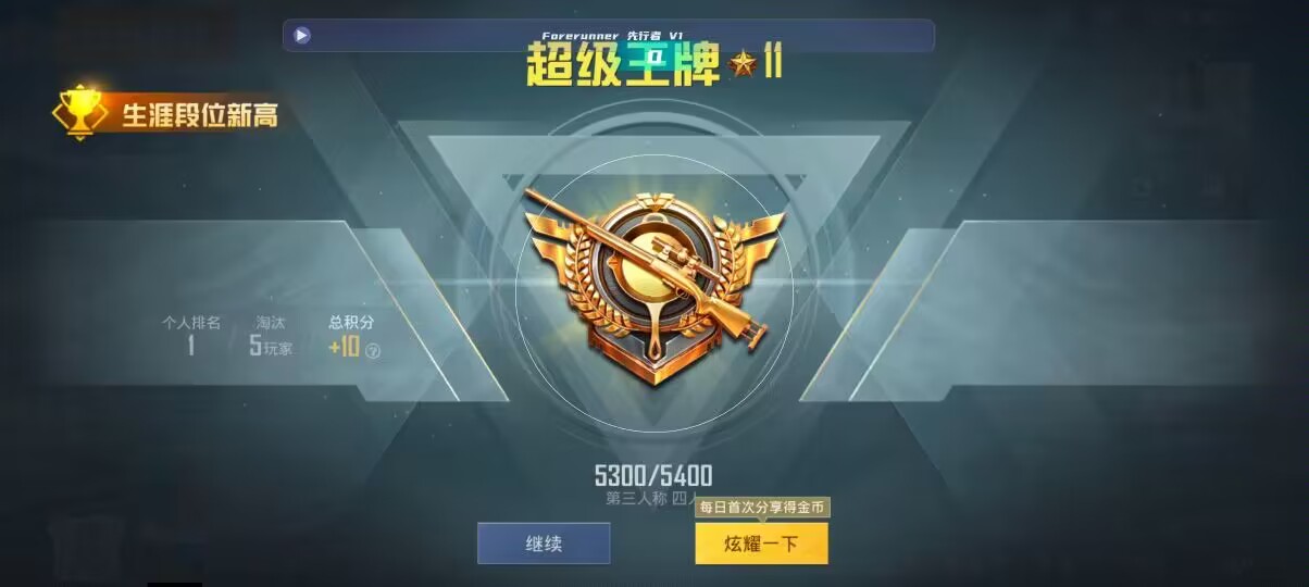 和平精英先行者透视直装 - 游戏开挂免费软件PUBG辅助预览图