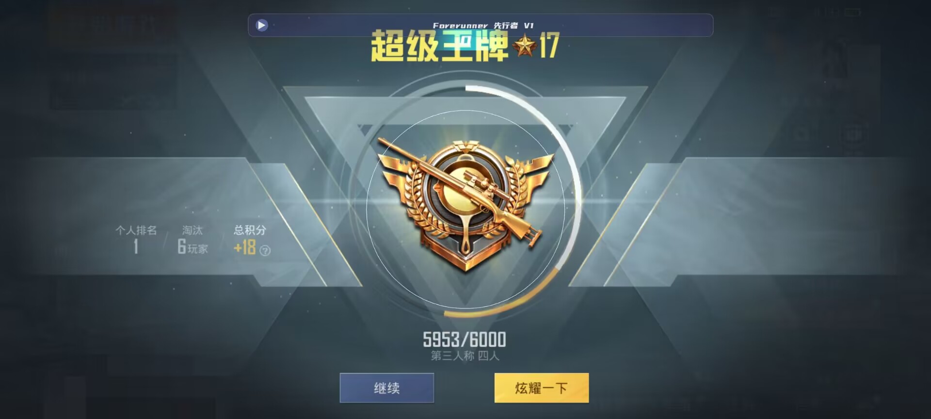和平精英鸡腿辅助自瞄 - 游戏开挂免费软件PUBG辅助预览图